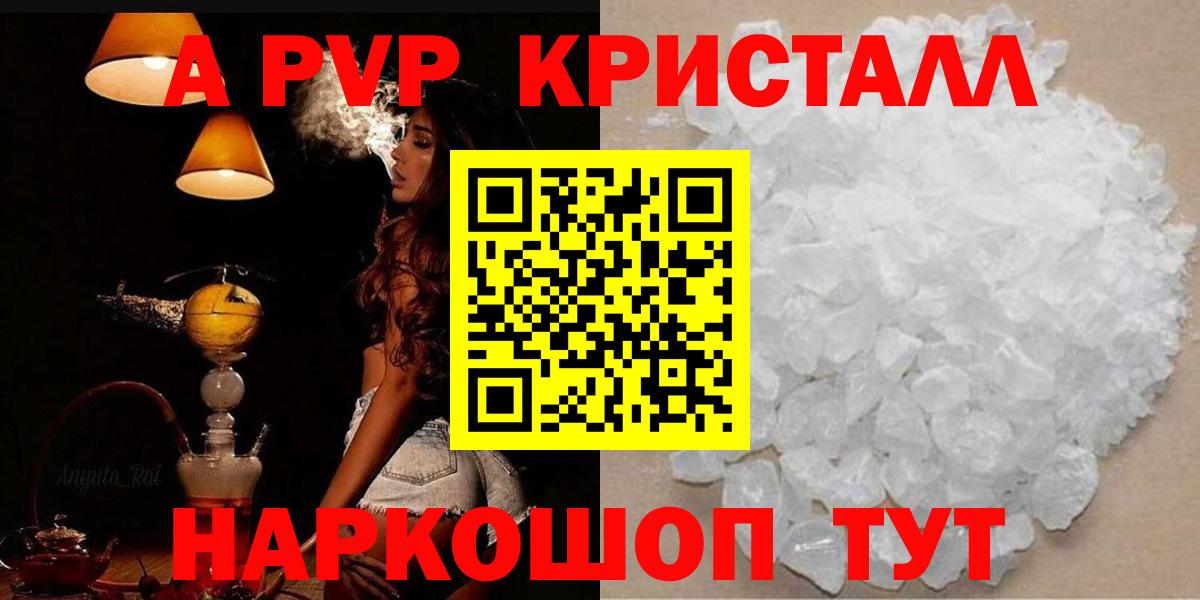 A-PVP мука Нефтекамск