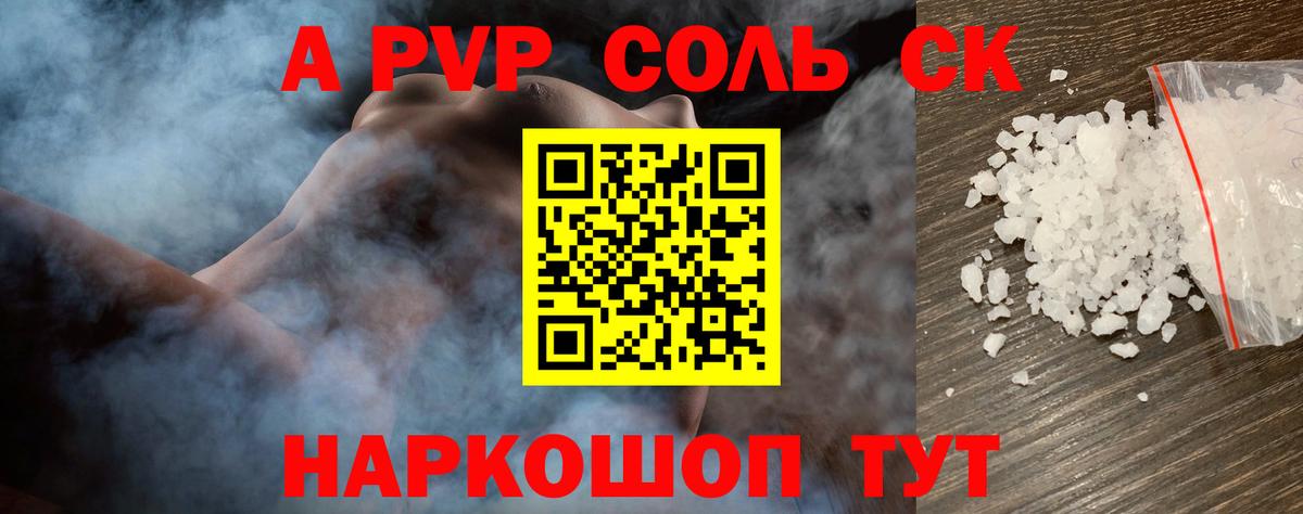 цены   APVP СК КРИС  Альфа ПВП  Alpha PVP VHQ  Вход с VPN  Нефтекамск 