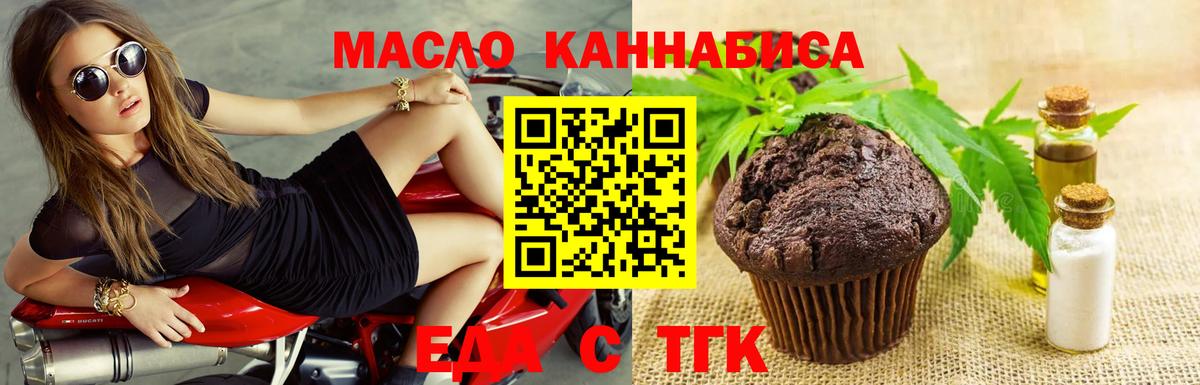 Нефтекамск  Cannafood марихуана  Вход с VPN 
