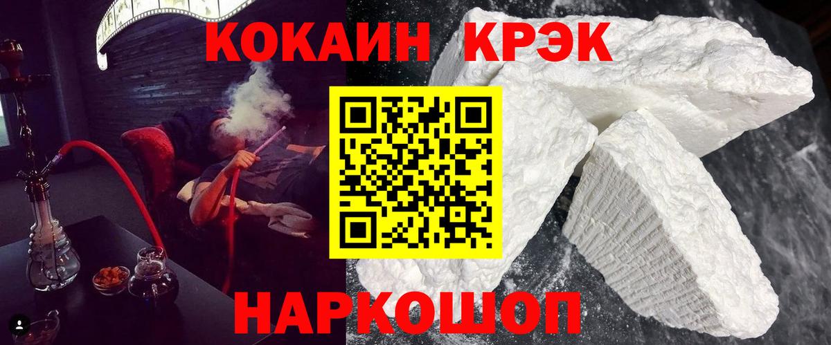 Кокаин Эквадор  Вход с VPN  Нефтекамск 