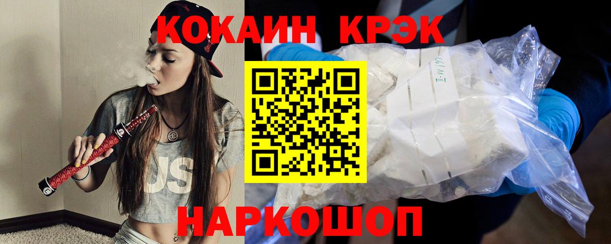 Cocaine VHQ Нефтекамск