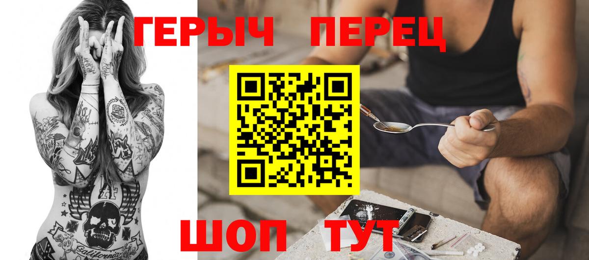 ГЕРОИН VHQ Нефтекамск