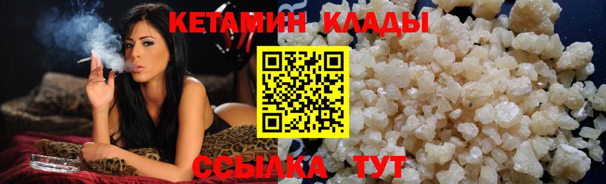Кетамин ketamine  Вход с VPN  Нефтекамск 