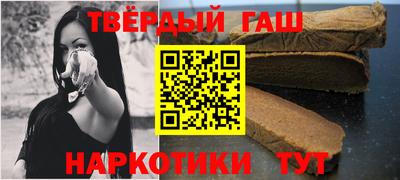 синтетический гашиш Будённовск