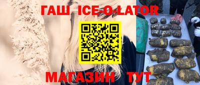 синтетический гашиш Будённовск