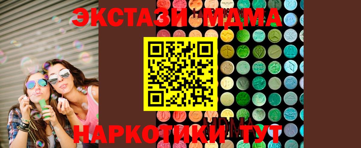 MDMA молли  МДМА Molly  Вход с VPN  Нефтекамск 