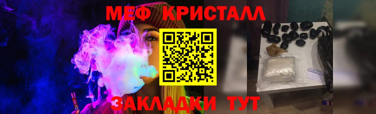 МЕФ  Мефедрон мука  Нефтекамск  купить  сайты  МЯУ-МЯУ  Мефедрон кристаллы  Вход с VPN 