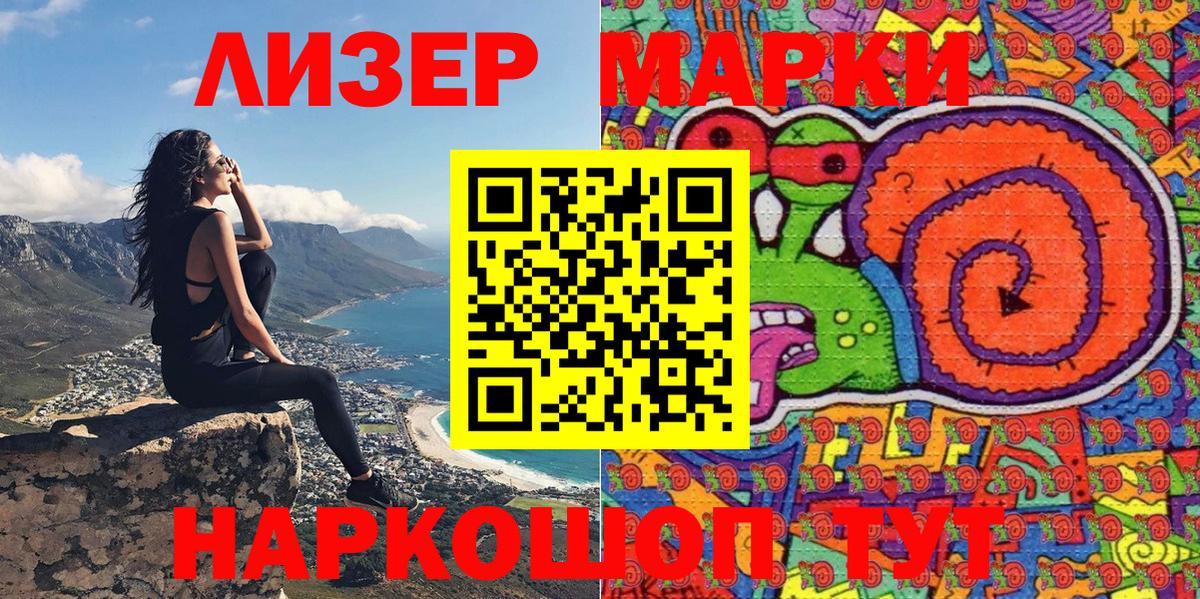Нефтекамск  Марки N-bome 1,8мг  Вход с VPN  Марки N-bome 1,8мг 