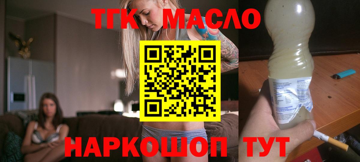 Нефтекамск  ТГК вейп  Вход с VPN  ТГК жижа 