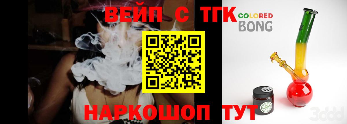 ТГК гашишное масло Нефтекамск